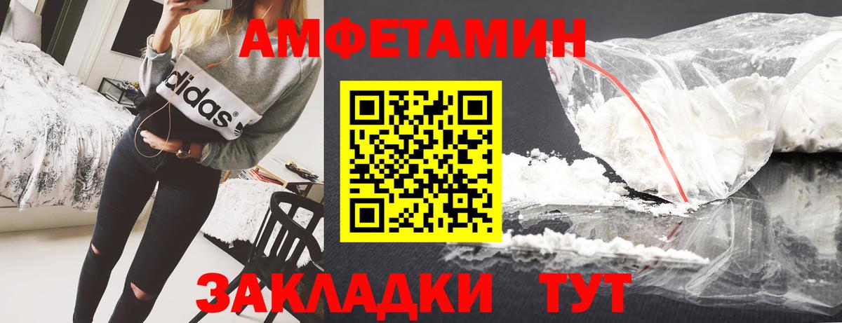 АМФЕТАМИН 97% Дивногорск