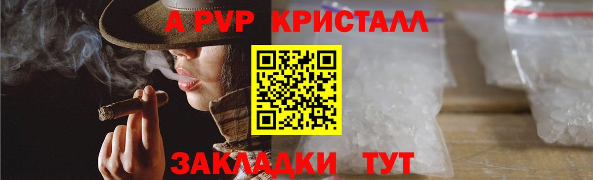 Alpha PVP СК КРИС Дивногорск