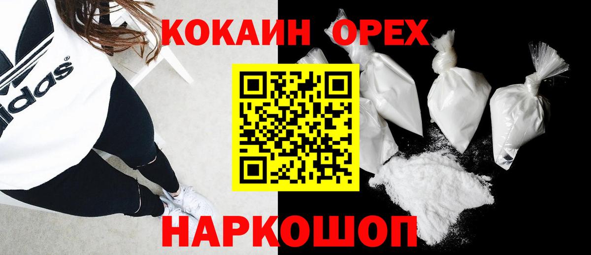Дивногорск  COCAIN FishScale  Вход с VPN 