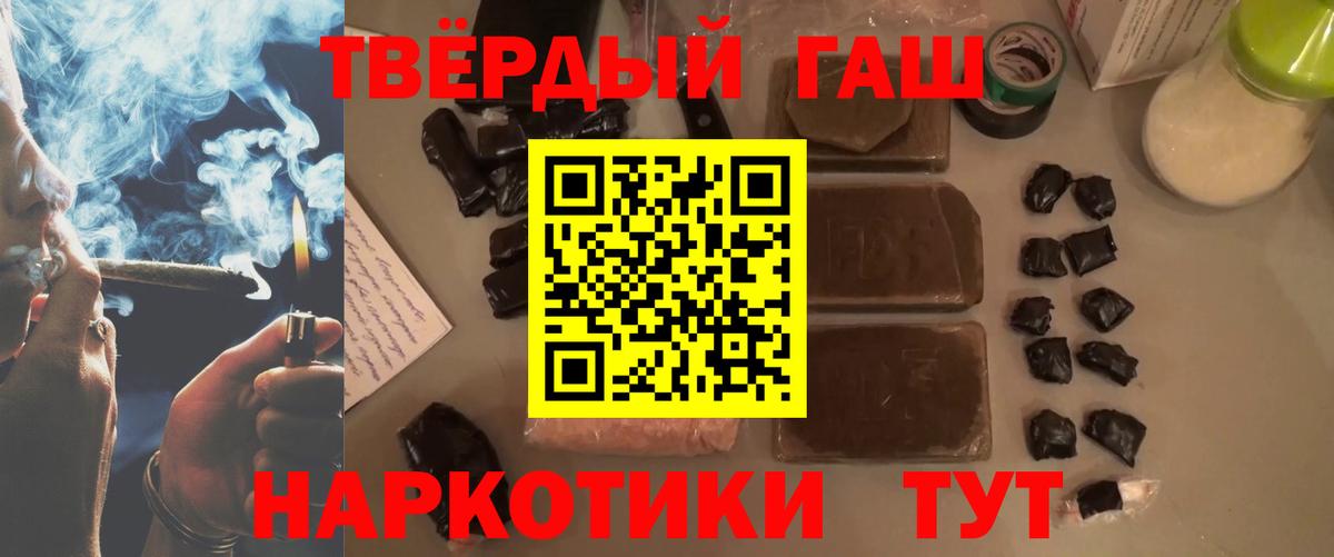 Дивногорск  ГАШИШ 40% ТГК  Гашиш 40% ТГК  Вход с VPN 