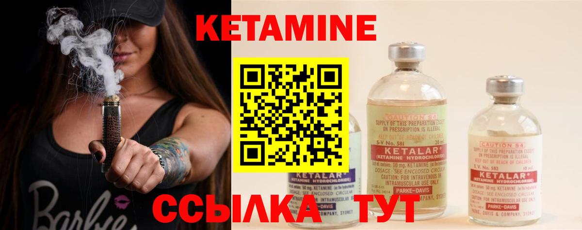 Дивногорск  КЕТАМИН VHQ  Вход с VPN 