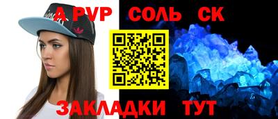 меф Ливны