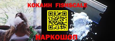 кокаин Лесосибирск