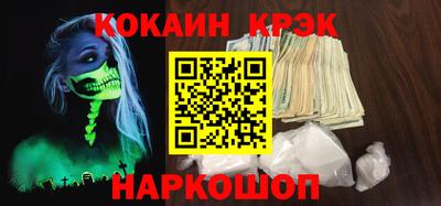 кокаин премиум Малгобек