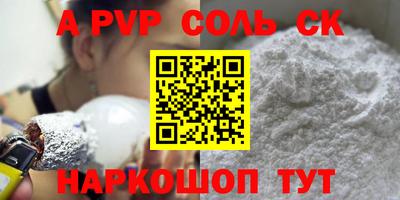 меф Ливны