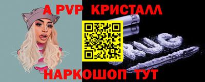 меф Ливны