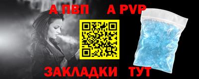 меф Ливны