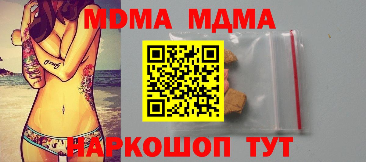 МДМА VHQ  MDMA  Дивногорск  MDMA VHQ  Вход с VPN 