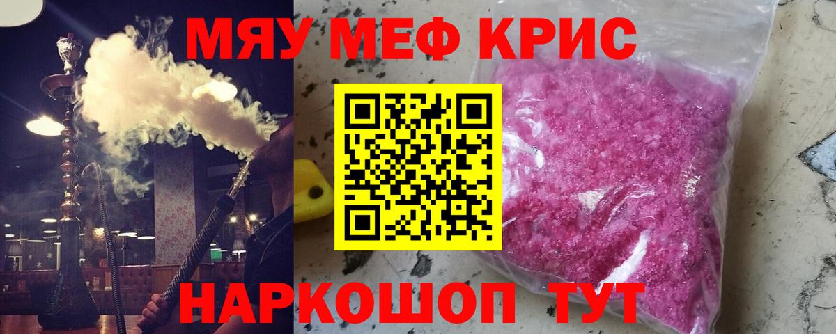 Меф  МЯУ-МЯУ мяу мяу  как найти закладки  Дивногорск  Мефедрон 4 MMC  Вход с VPN 