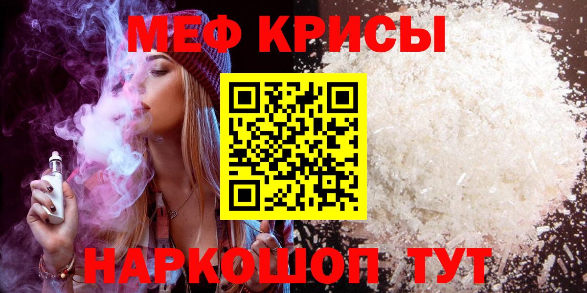 Меф кристаллы Дивногорск