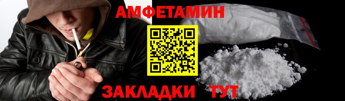 Первитин пудра Дивногорск