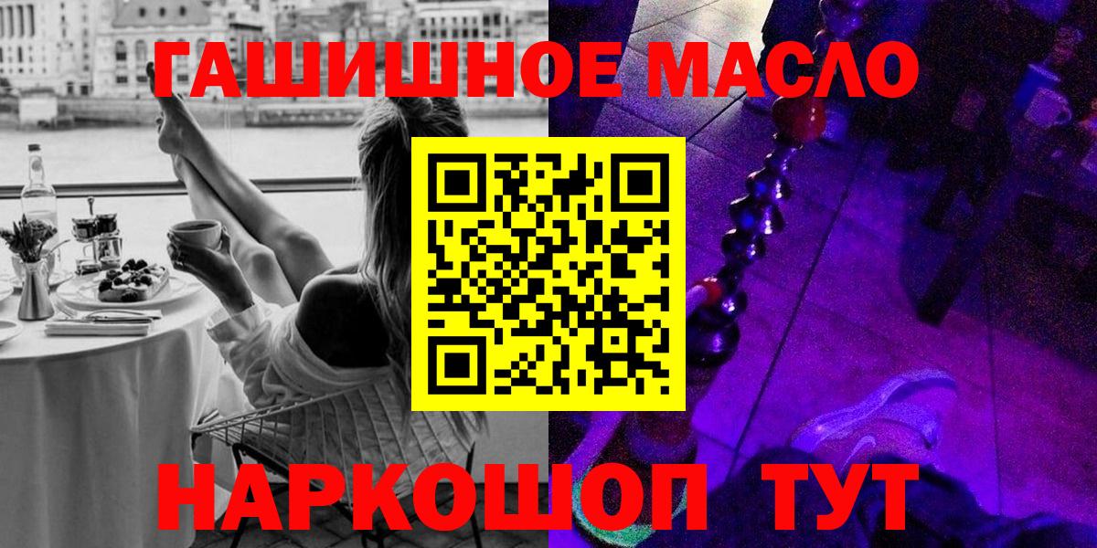 ТГК вейп  Вход с VPN  ТГК концентрат  Дивногорск 